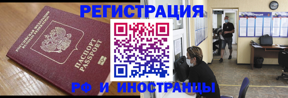 регистрация в Южно-Сахалинске