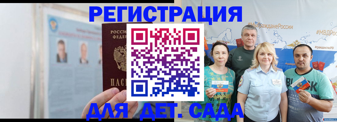 прописка гарантия в Южно-Сахалинске