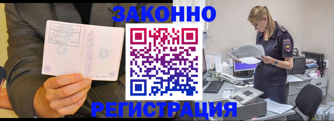 временная регистрация надежно в Южно-Сахалинске