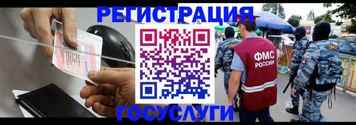 временная регистрация недорого в Южно-Сахалинске